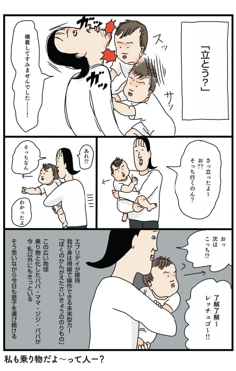 この地球上にはエブリデイ子ども接待に励む父母が私以外にもきっといる！【フリースタイル家族 Vol.5】