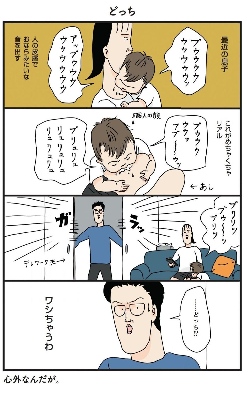 この地球上にはエブリデイ子ども接待に励む父母が私以外にもきっといる！【フリースタイル家族 Vol.5】