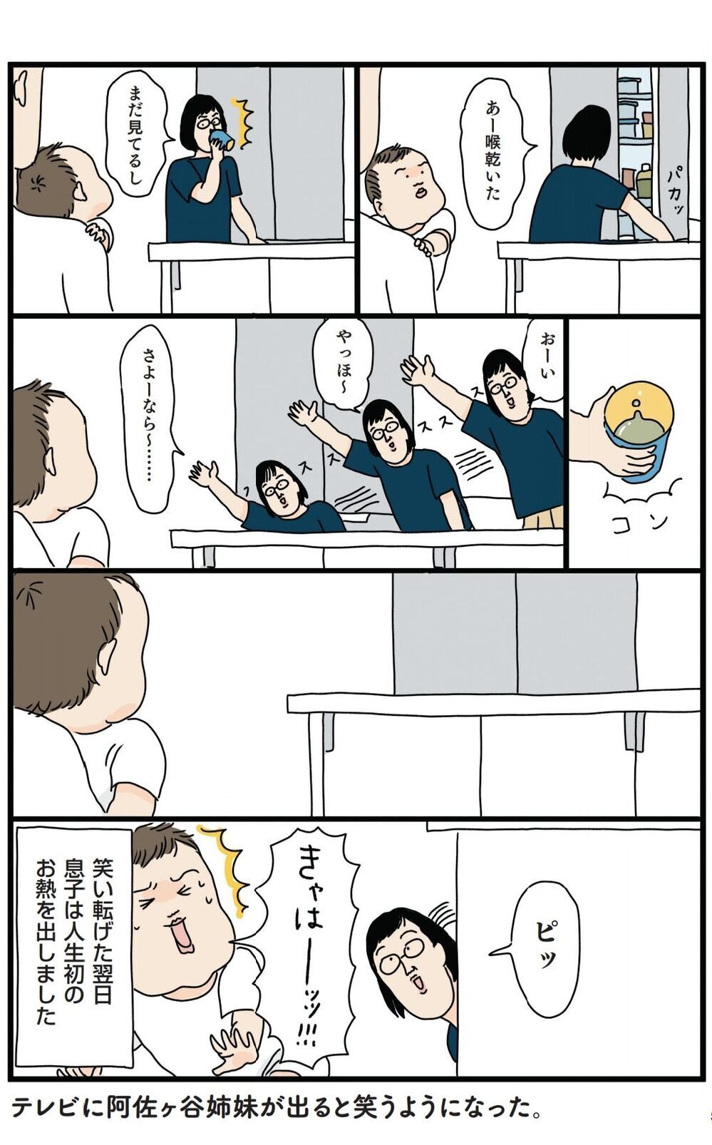 赤ちゃんの熱い眼差し…!? 期待に応えるために必要なのは全力です！【フリースタイル家族 Vol.8】