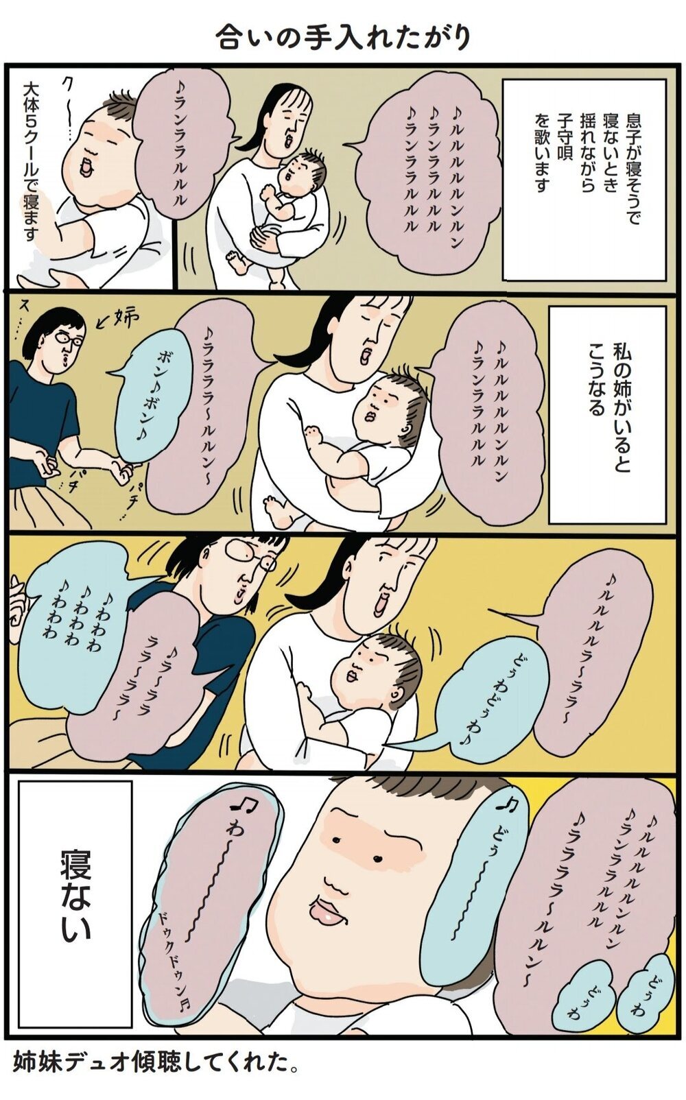 20年ぶりの母親からの「よしよし」…そのときママが感じたことは【フリースタイル家族 Vol.9】
