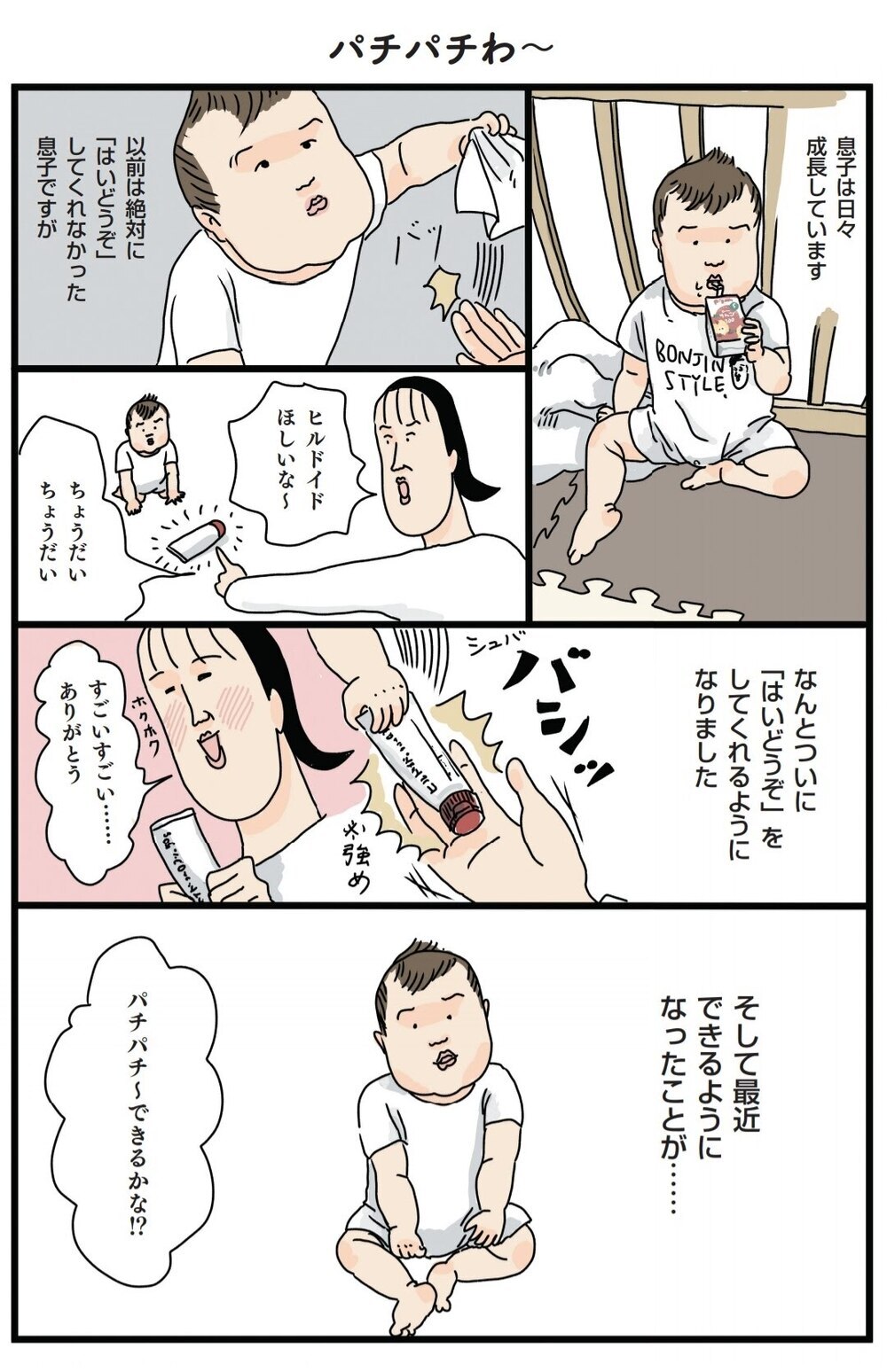 「月がきれいですね」と抱きしめたくなる夜…子どもの「初めて」物語【フリースタイル家族 Vol.10】