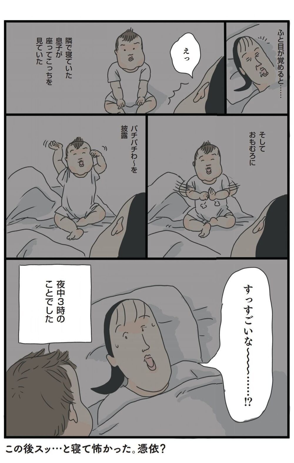 「月がきれいですね」と抱きしめたくなる夜…子どもの「初めて」物語【フリースタイル家族 Vol.10】