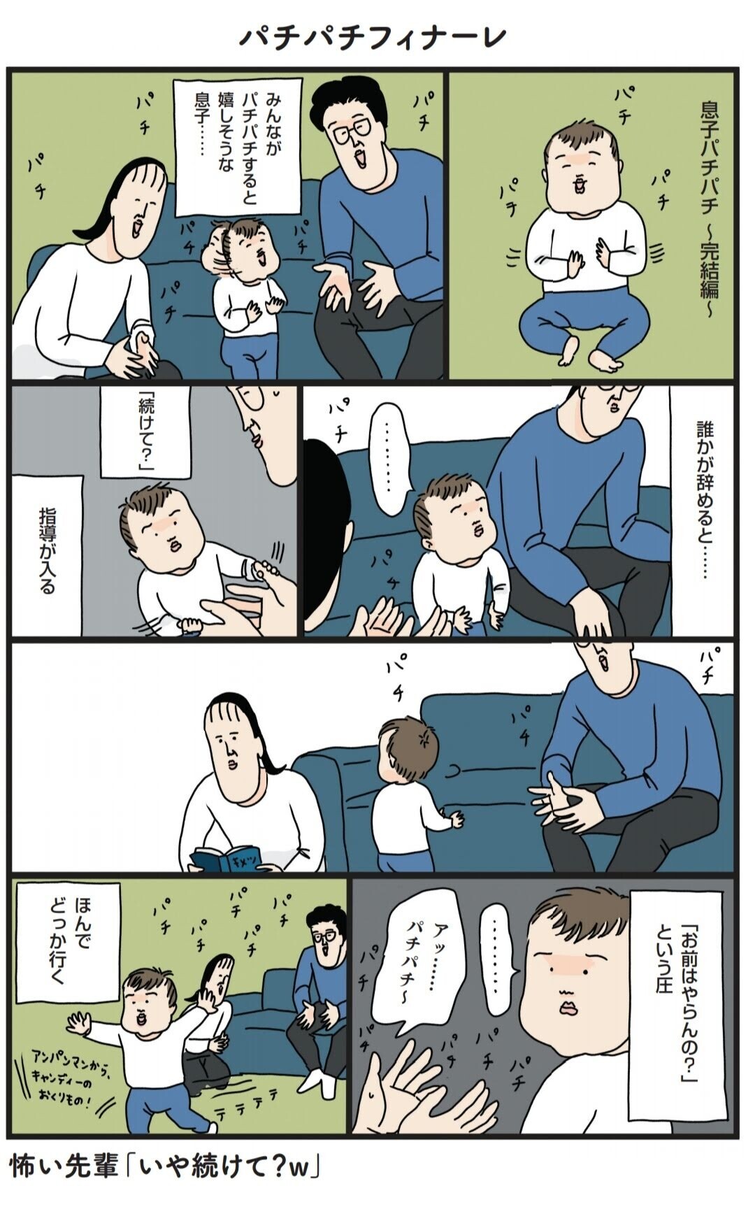 「ごめん、お母さん調子に乗った」…息子からの塩対応に懺悔【フリースタイル家族 Vol.11】