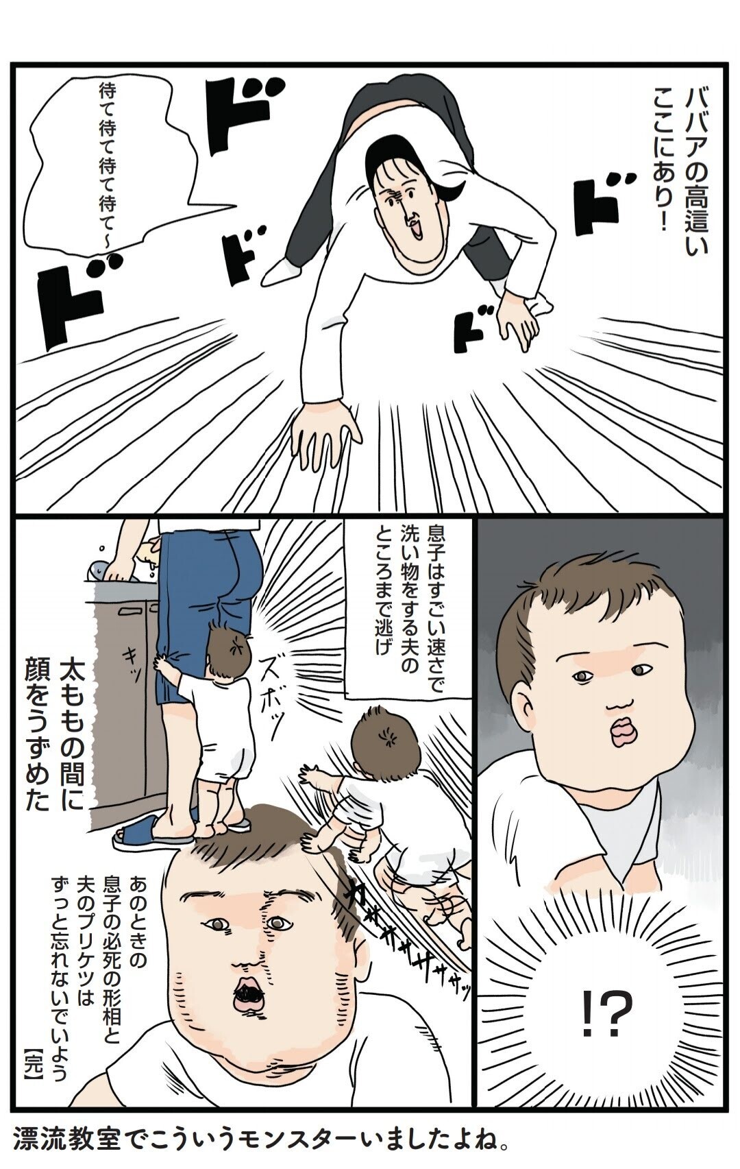 赤ちゃんから子どもへの成長が寂しい 赤ちゃん判定 したくなるママの気持ち フリースタイル家族 Vol 12 ウーマンエキサイト 3 3