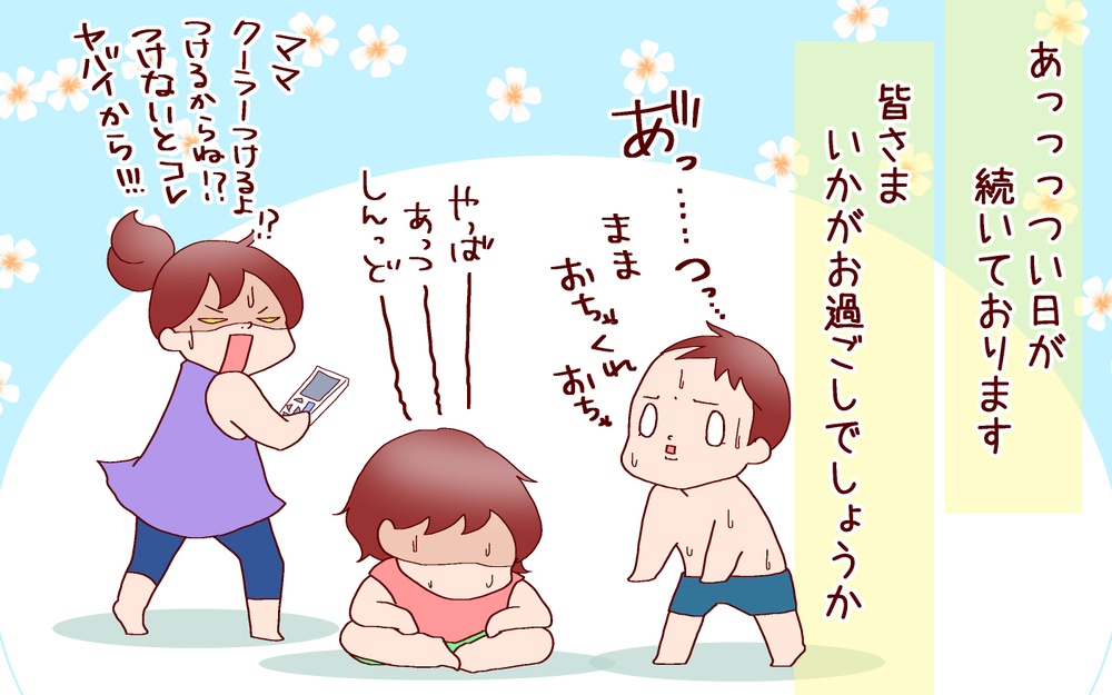 おうちの中でOK、楽しく涼しい夏の遊び！　手作り肝試し【良妻賢母になるまでは。 第101話】
