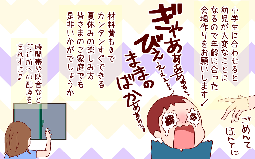 おうちの中でOK、楽しく涼しい夏の遊び！　手作り肝試し【良妻賢母になるまでは。 第101話】