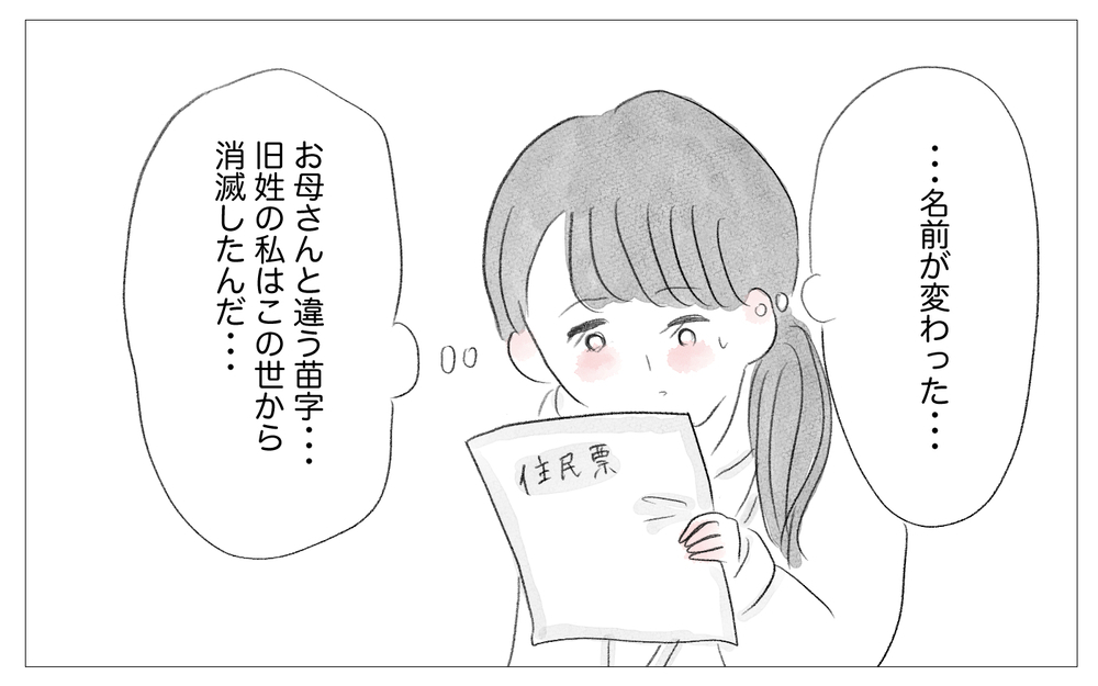 里帰り出産をしない理由を問われて…察する人と「そんな理由」と笑う人【親に整形させられた私が、母になる Vol.65】