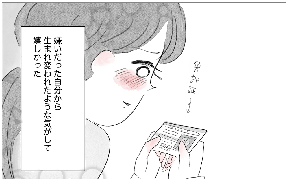 里帰り出産をしない理由を問われて…察する人と「そんな理由」と笑う人【親に整形させられた私が、母になる Vol.65】