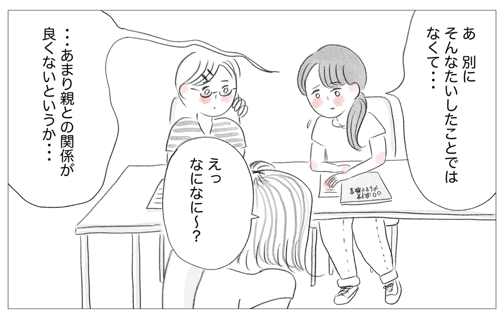 里帰り出産をしない理由を問われて…察する人と「そんな理由」と笑う人【親に整形させられた私が、母になる Vol.65】