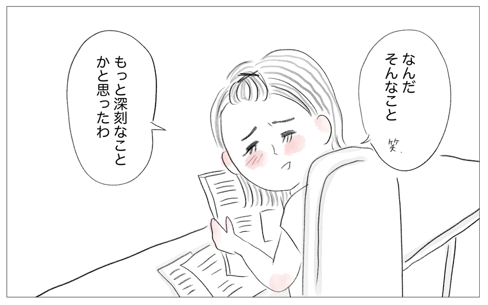 里帰り出産をしない理由を問われて…察する人と「そんな理由」と笑う人【親に整形させられた私が、母になる Vol.65】