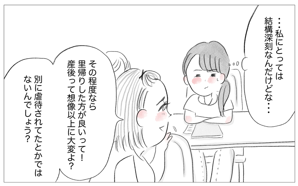 プレママ教室で「価値観を押し付けてくる人」…母と同じ態度の彼女に思うこと【親に整形させられた私が、母になる Vol.66】