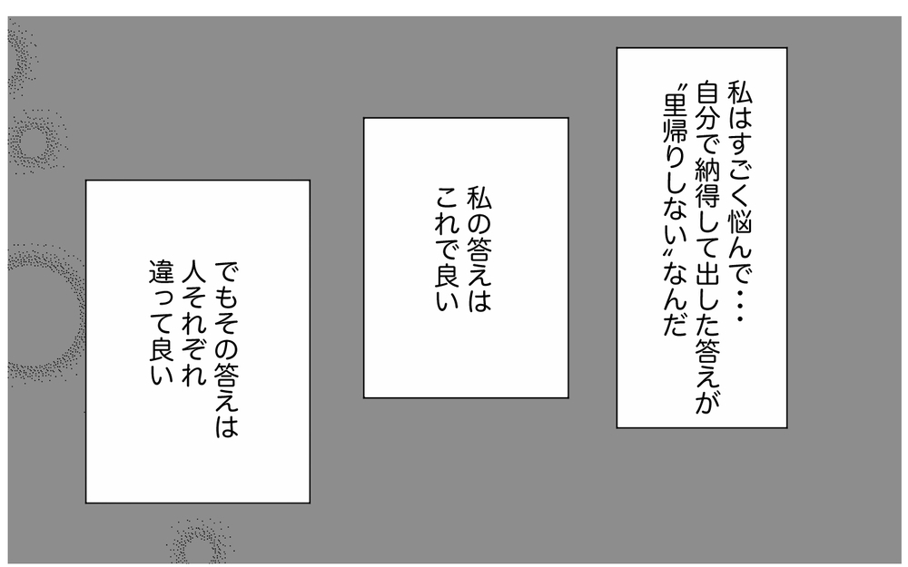 プレママ教室で「価値観を押し付けてくる人」…母と同じ態度の彼女に思うこと【親に整形させられた私が、母になる Vol.66】