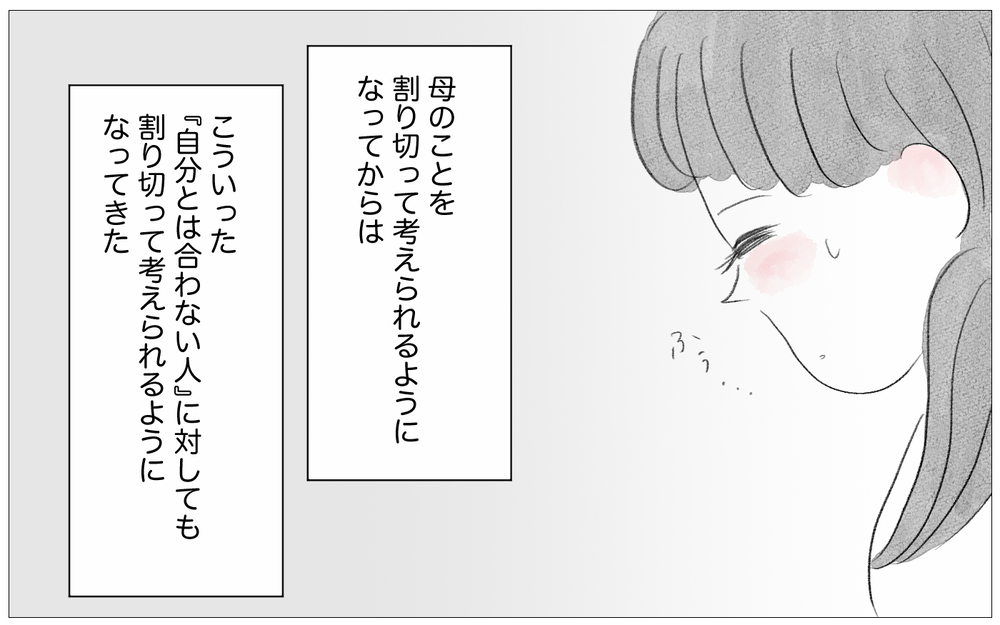 プレママ教室で「価値観を押し付けてくる人」…母と同じ態度の彼女に思うこと【親に整形させられた私が、母になる Vol.66】