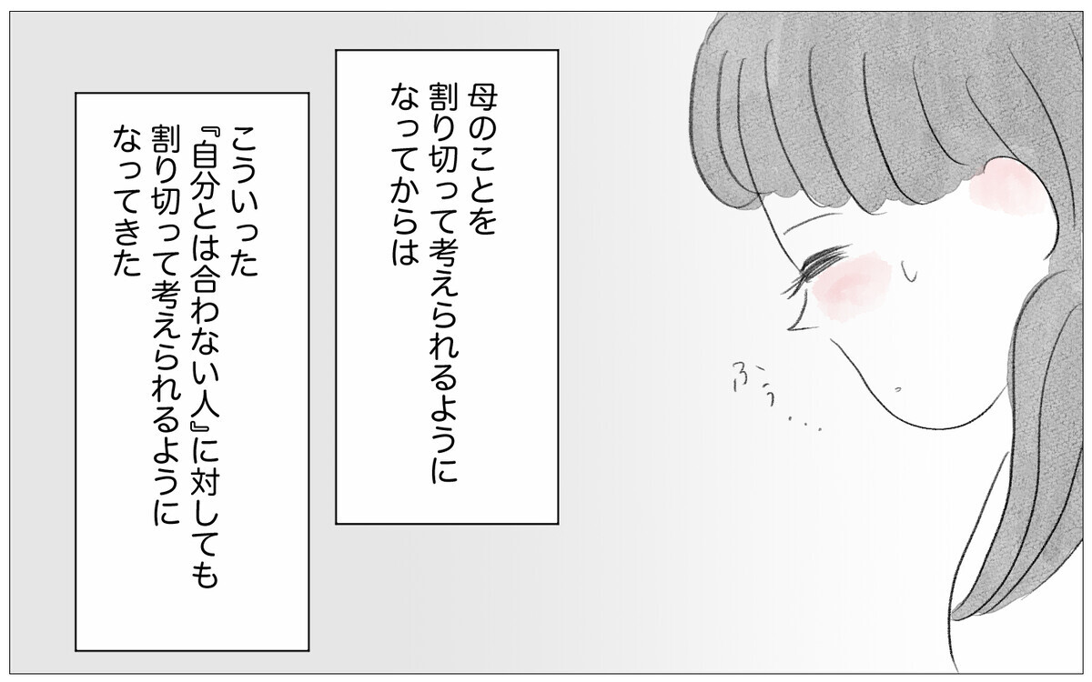 プレママ教室で 価値観を押し付けてくる人 母と同じ態度の彼女に思うこと 親に整形させられた私が 母になる Vol 66 ウーマンエキサイト 2 2