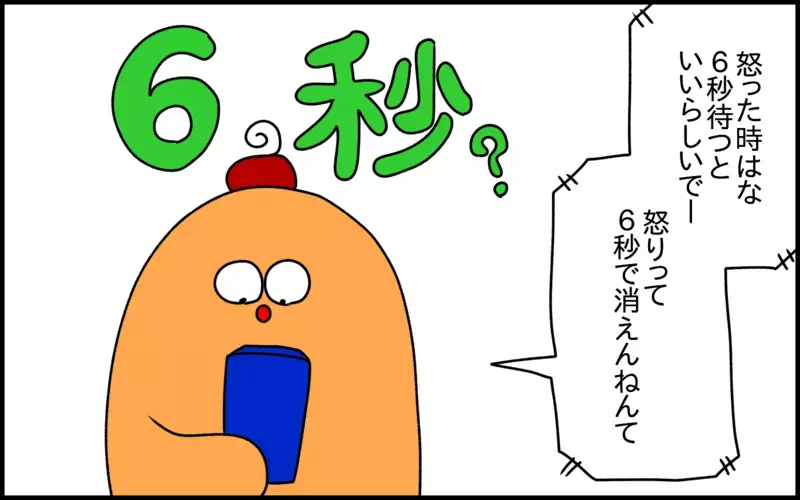 子供のイヤイヤ期に思わずカチンと来たとき…効果バツグンの対処法とは？【ドイツDE親バカ絵日記 Vol.38】