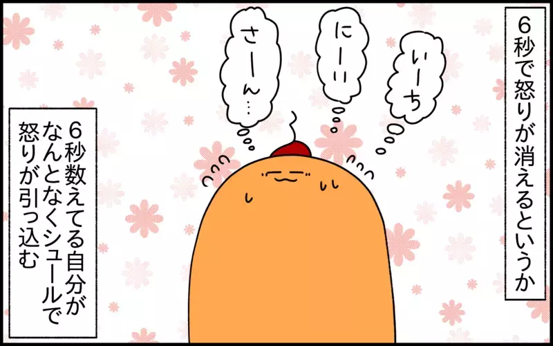 子供のイヤイヤ期に思わずカチンと来たとき…効果バツグンの対処法とは？【ドイツDE親バカ絵日記 Vol.38】