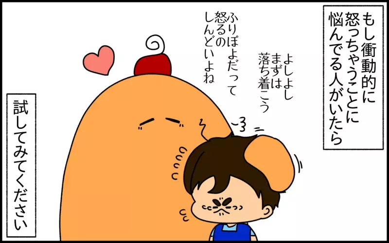 子供のイヤイヤ期に思わずカチンと来たとき…効果バツグンの対処法とは？【ドイツDE親バカ絵日記 Vol.38】