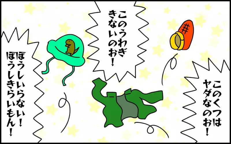子供のイヤイヤ期に思わずカチンと来たとき…効果バツグンの対処法とは？【ドイツDE親バカ絵日記 Vol.38】
