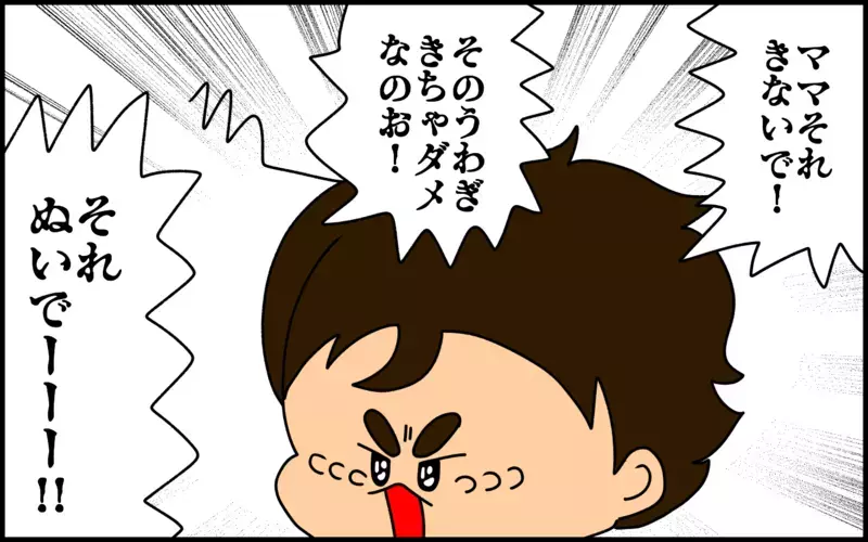 子供のイヤイヤ期に思わずカチンと来たとき…効果バツグンの対処法とは？【ドイツDE親バカ絵日記 Vol.38】