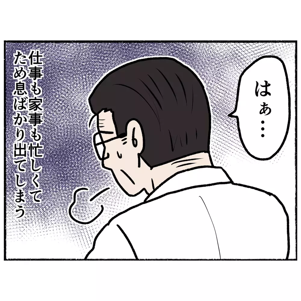 母の入院以来、子どもたちを支える父　困難を乗り越える家族のもとに1本の電話が！【母とうつと私 Vol.35】