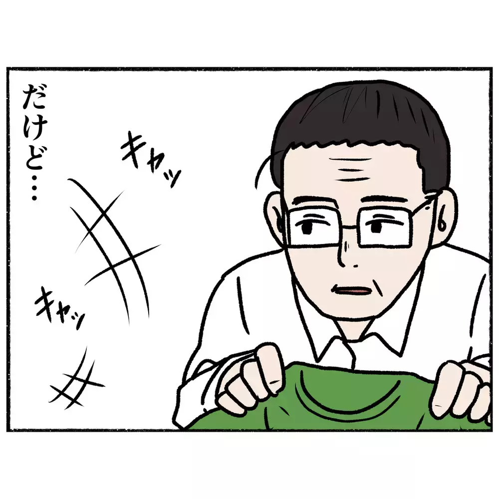 母の入院以来、子どもたちを支える父　困難を乗り越える家族のもとに1本の電話が！【母とうつと私 Vol.35】