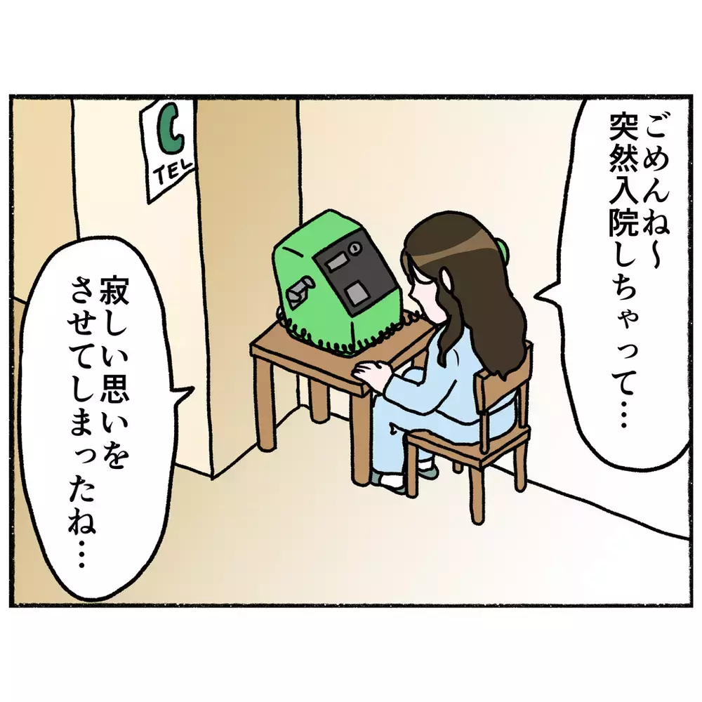 母の入院以来、子どもたちを支える父　困難を乗り越える家族のもとに1本の電話が！【母とうつと私 Vol.35】