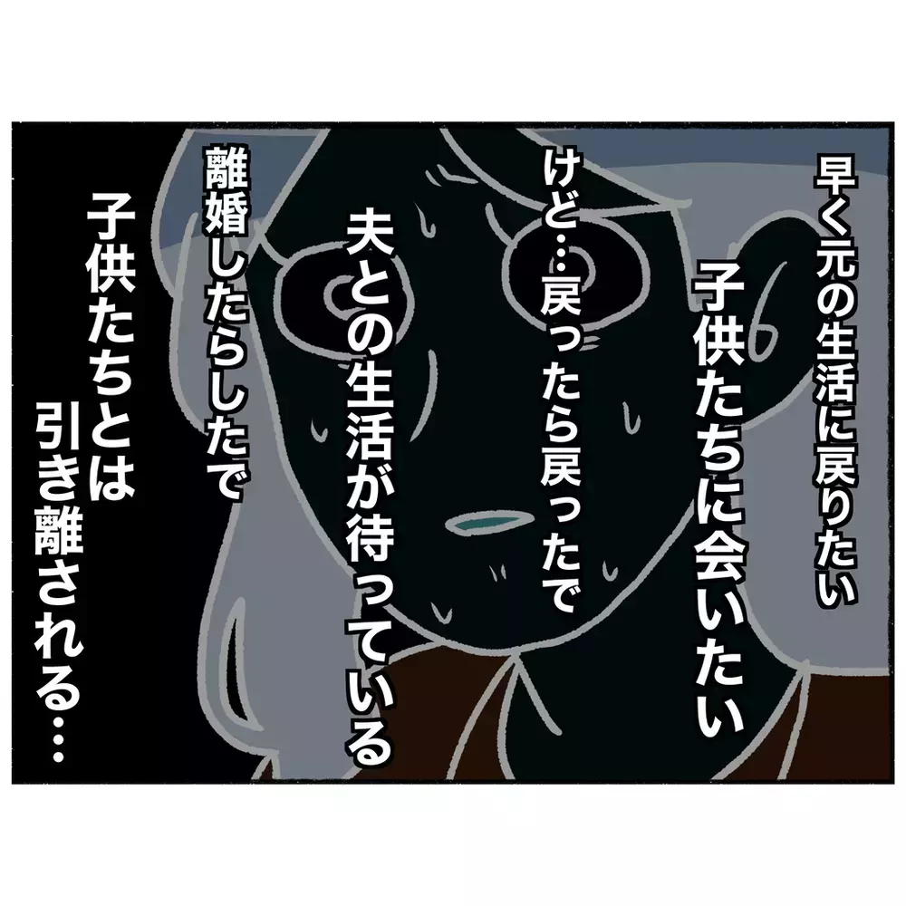 再び絶望モードに陥った母　ひどい頭痛に耐えられず母が訪れた場所は…【母とうつと私 Vol.36】