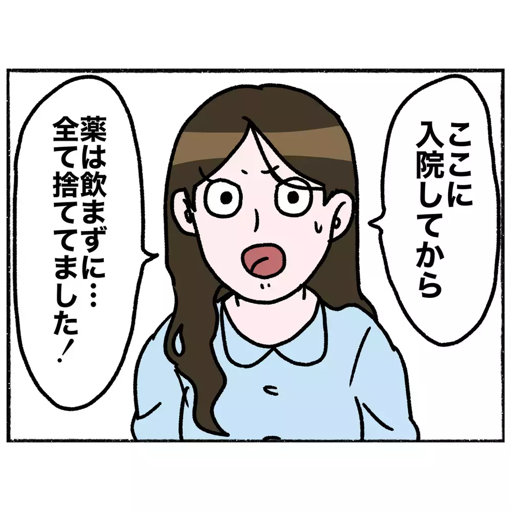 再び絶望モードに陥った母　ひどい頭痛に耐えられず母が訪れた場所は…【母とうつと私 Vol.36】