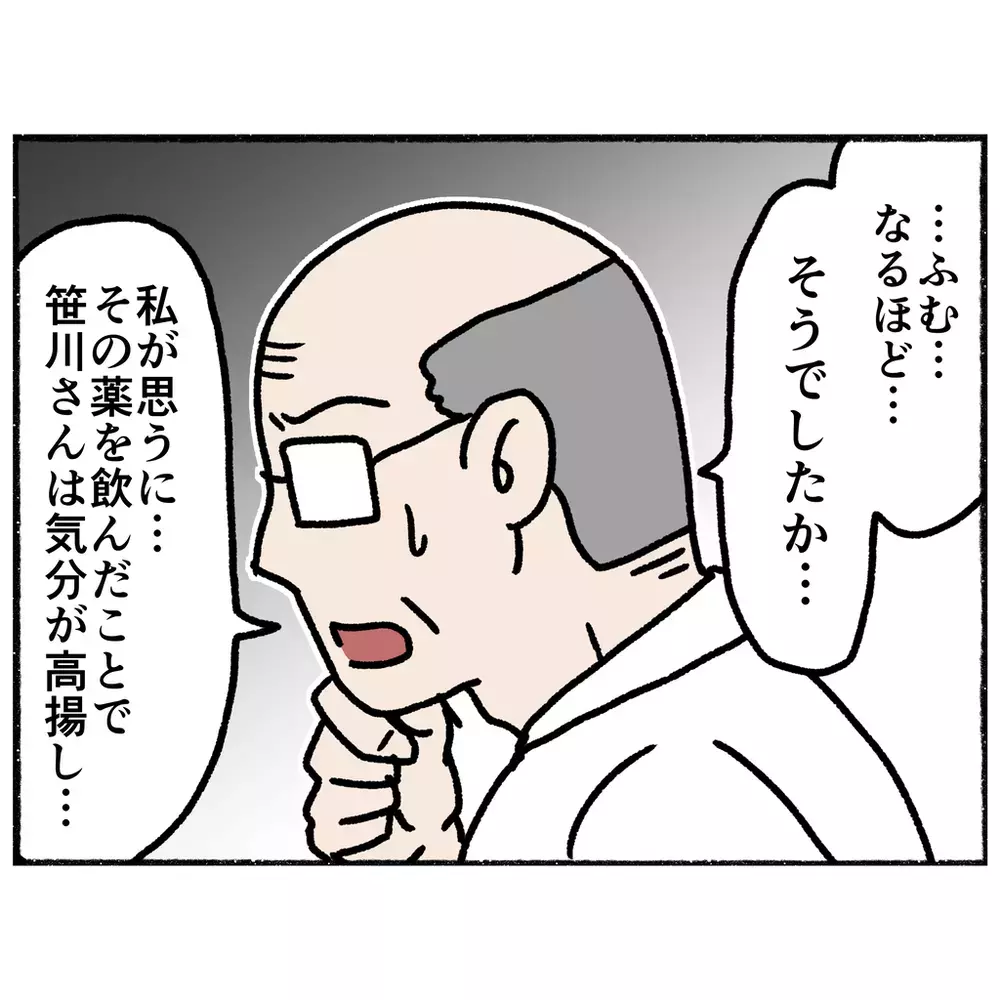 薬の服用歴を告げた瞬間、顔色が変わった医師　過去の事件は薬が原因だったとは！【母とうつと私 Vol.37】