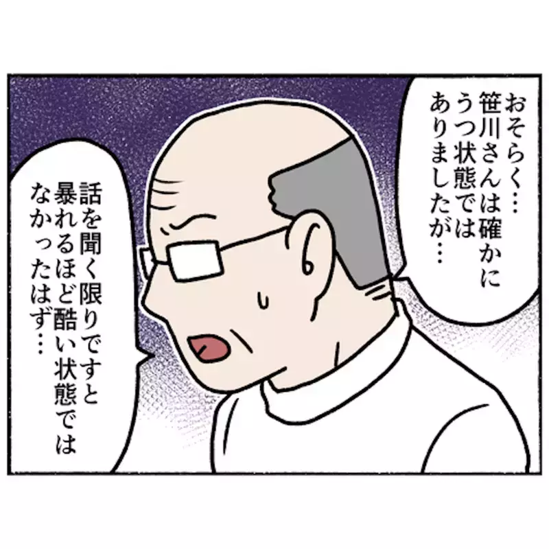 再び薬への恐怖心を募らせる母　しかし医師のひと言で歯車が動き始める！【母とうつと私 Vol.38】