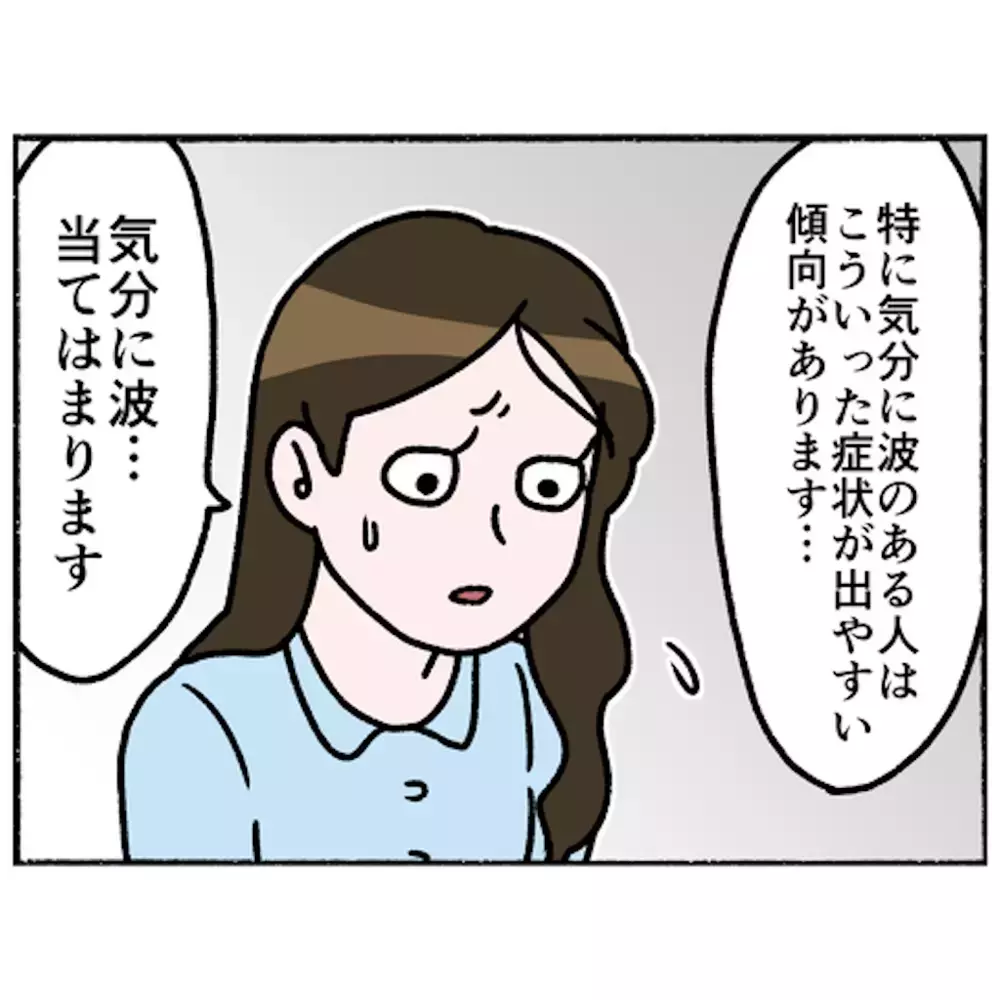 再び薬への恐怖心を募らせる母　しかし医師のひと言で歯車が動き始める！【母とうつと私 Vol.38】