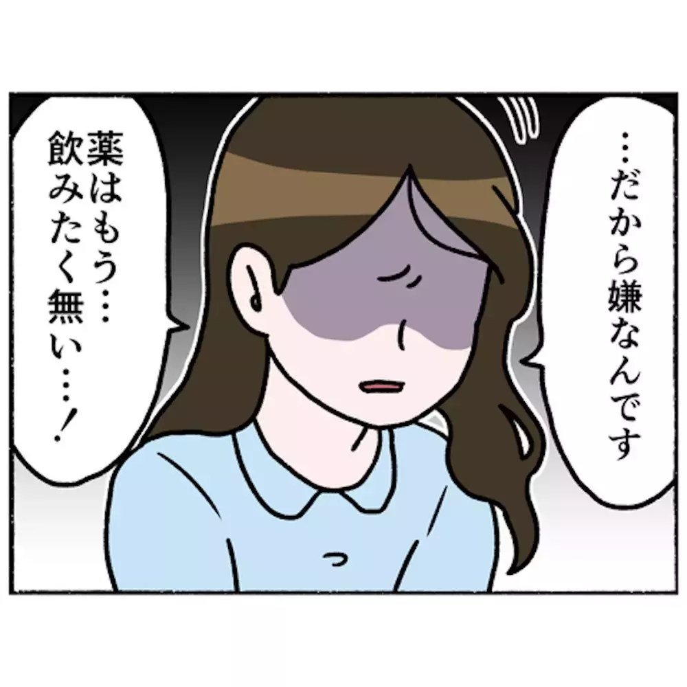 再び薬への恐怖心を募らせる母　しかし医師のひと言で歯車が動き始める！【母とうつと私 Vol.38】