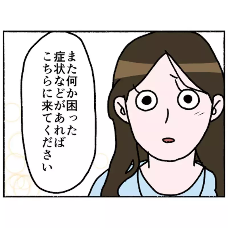 再び薬への恐怖心を募らせる母　しかし医師のひと言で歯車が動き始める！【母とうつと私 Vol.38】