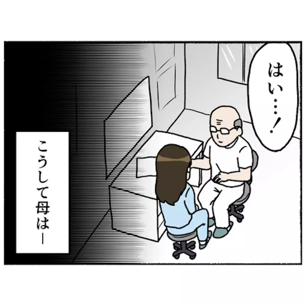 再び薬への恐怖心を募らせる母　しかし医師のひと言で歯車が動き始める！【母とうつと私 Vol.38】
