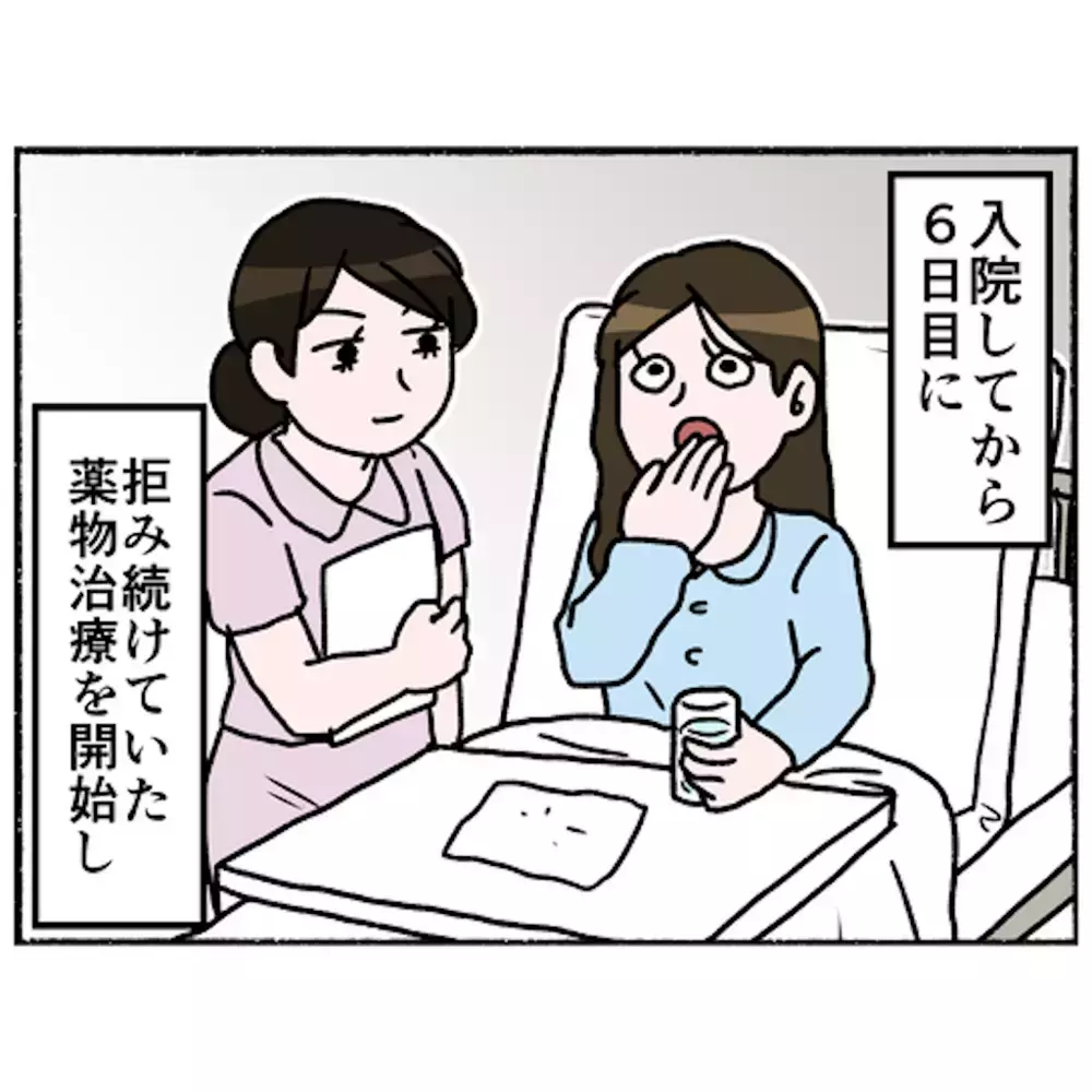 再び薬への恐怖心を募らせる母　しかし医師のひと言で歯車が動き始める！【母とうつと私 Vol.38】