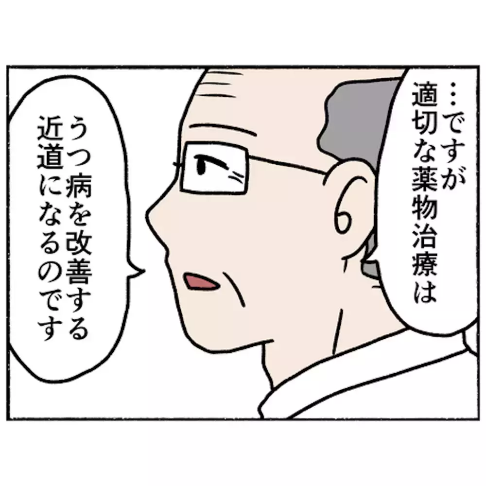 再び薬への恐怖心を募らせる母　しかし医師のひと言で歯車が動き始める！【母とうつと私 Vol.38】