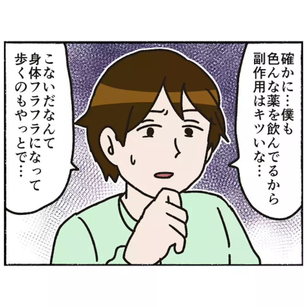 再び薬への恐怖心を募らせる母　しかし医師のひと言で歯車が動き始める！【母とうつと私 Vol.38】