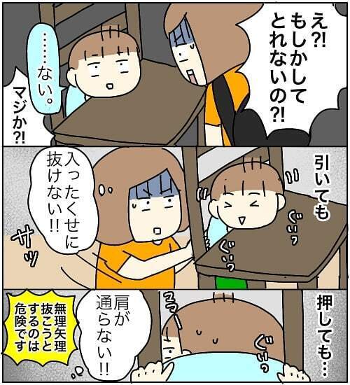 平凡な日常が激変…事件は突然起きた【3ヶ月で2回119番しました Vol.1】