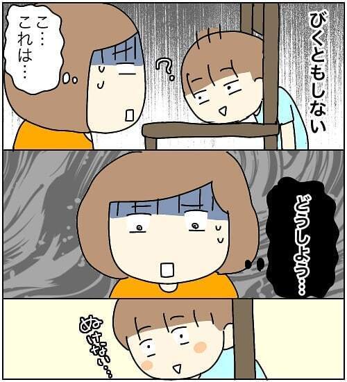 平凡な日常が激変…事件は突然起きた【3ヶ月で2回119番しました Vol.1】