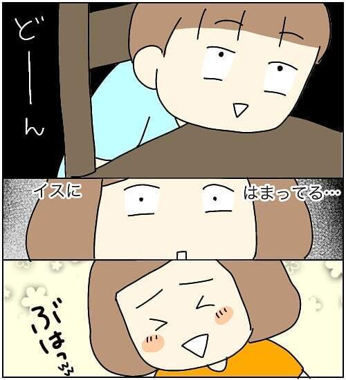 平凡な日常が激変…事件は突然起きた【3ヶ月で2回119番しました Vol.1】