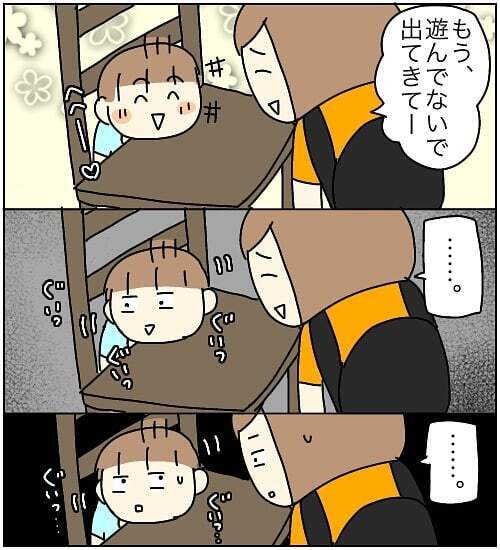 平凡な日常が激変…事件は突然起きた【3ヶ月で2回119番しました Vol.1】