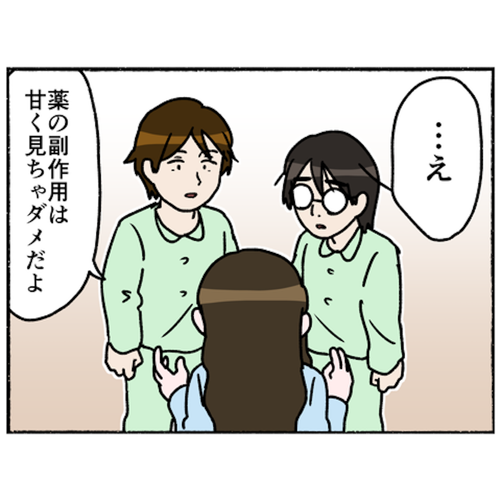 適切な薬物療法と仲間との会話でよい方向へ 回復傾向にあると見なされた母はついに 母とうつと私 Vol 39 ウーマンエキサイト 1 2