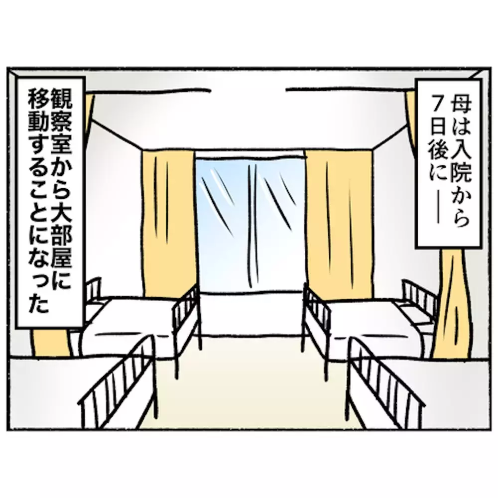 適切な薬物療法と仲間との会話でよい方向へ！　回復傾向にあると見なされた母はついに…【母とうつと私 Vol.39】