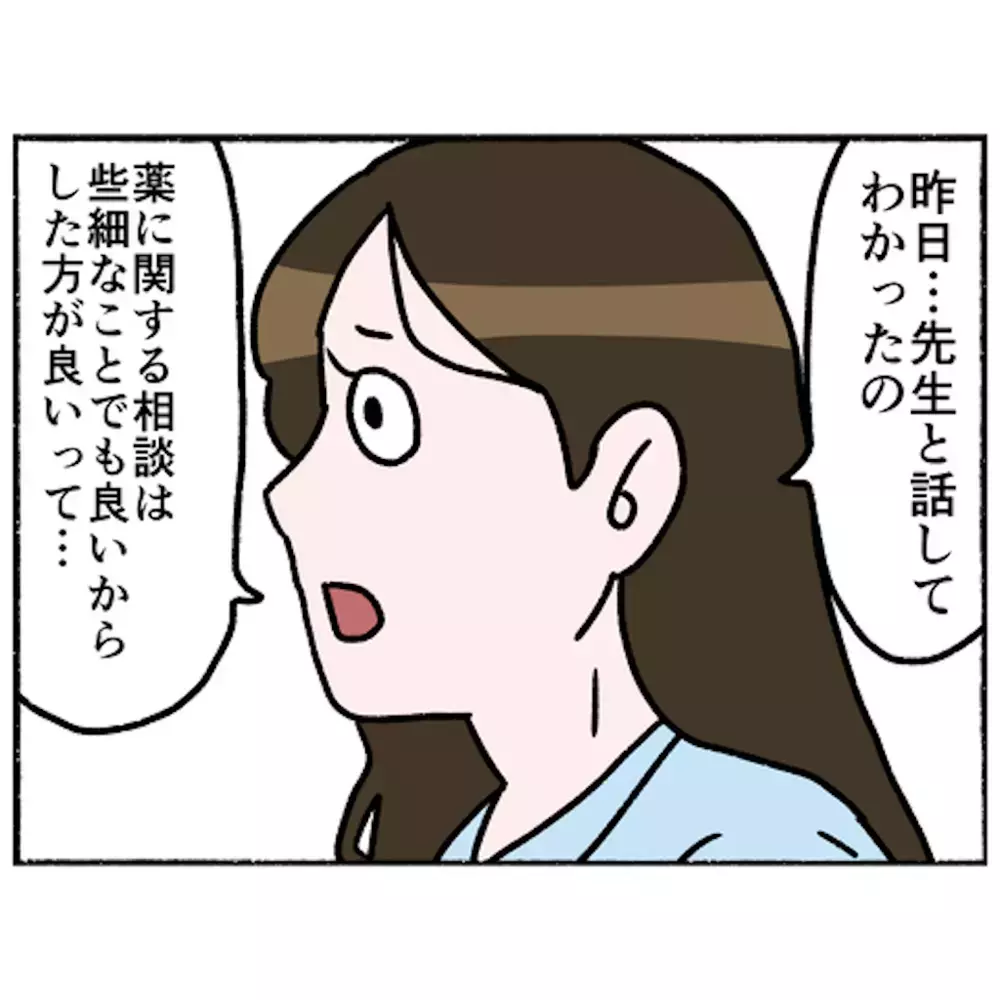適切な薬物療法と仲間との会話でよい方向へ！　回復傾向にあると見なされた母はついに…【母とうつと私 Vol.39】