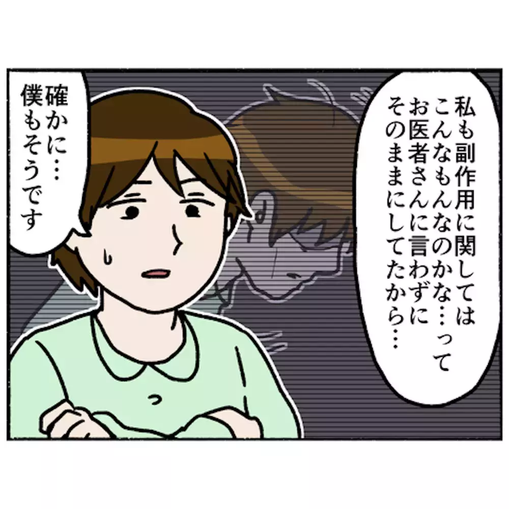 適切な薬物療法と仲間との会話でよい方向へ！　回復傾向にあると見なされた母はついに…【母とうつと私 Vol.39】