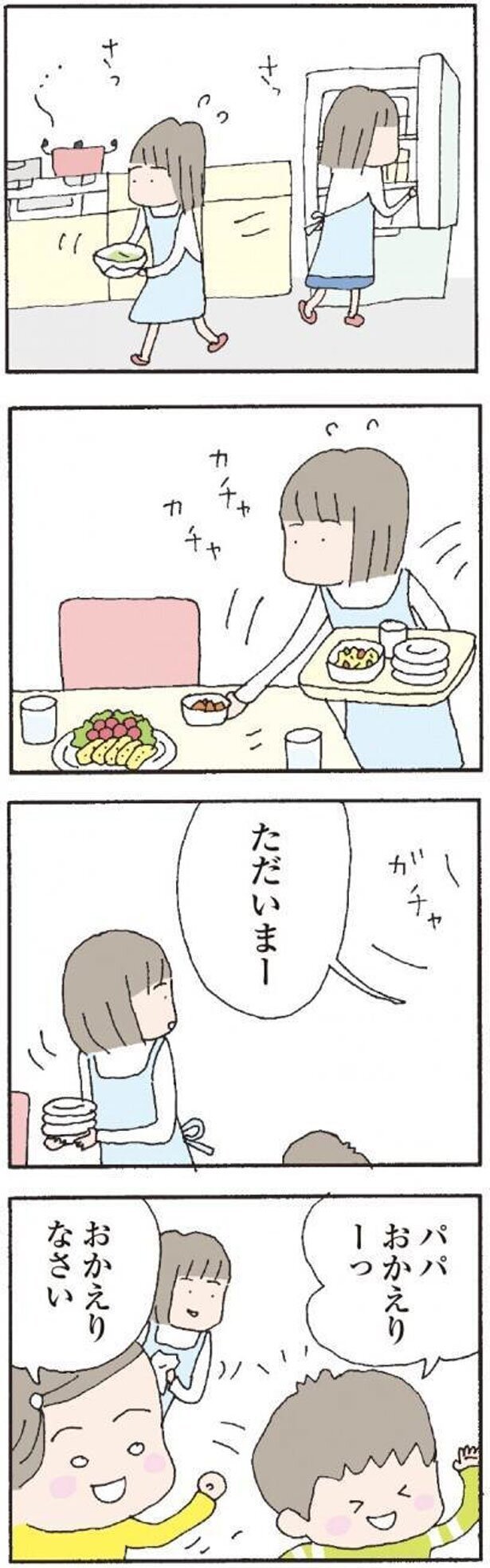 一見幸せな家庭…でも、そこにあるのは料理に点数をつける夫の姿【離婚してもいいですか？　翔子の場合 Vol.2】