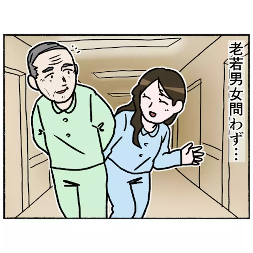 色んな人と積極的に会話をする母　賑やかで充実の入院生活に思わぬ知らせが…！【母とうつと私 Vol.40】