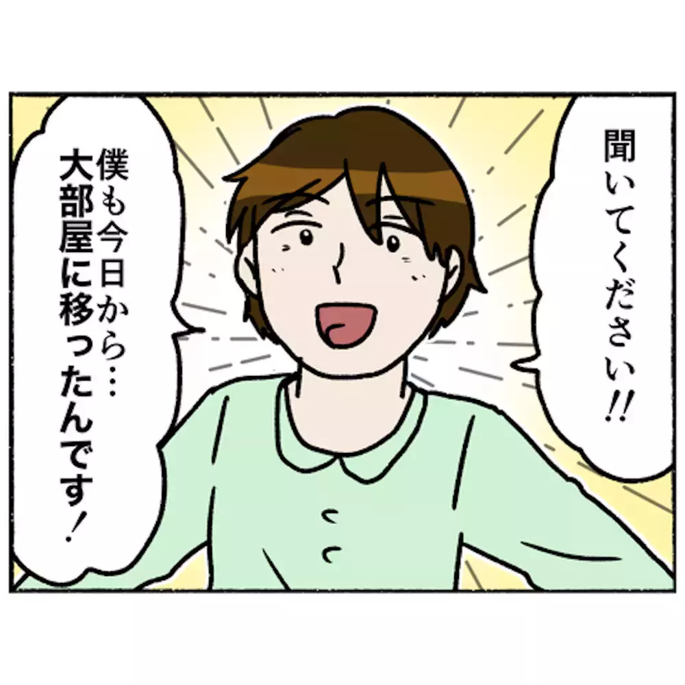 色んな人と積極的に会話をする母　賑やかで充実の入院生活に思わぬ知らせが…！【母とうつと私 Vol.40】