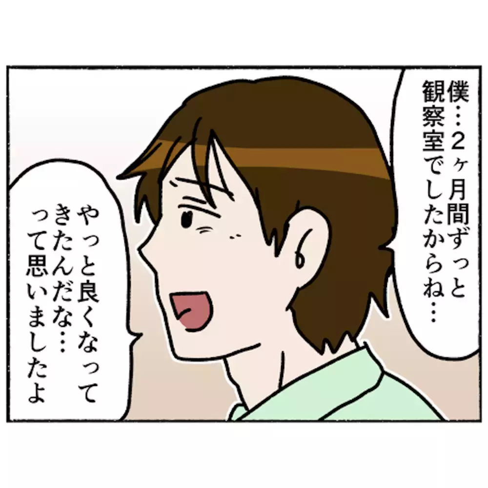 色んな人と積極的に会話をする母　賑やかで充実の入院生活に思わぬ知らせが…！【母とうつと私 Vol.40】