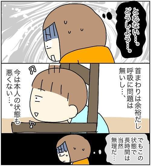 椅子の隙間に挟まってしまった息子　もう椅子を切るしかない!?【3ヶ月で2回119番しました Vol.2】